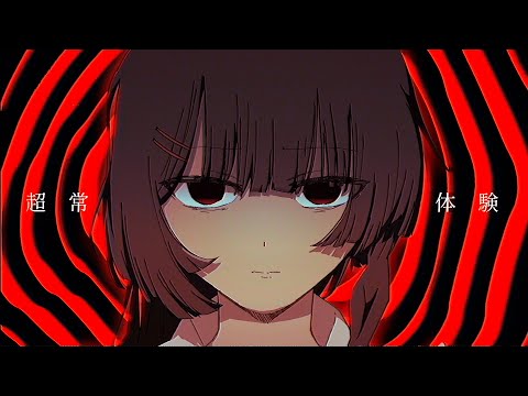 超常体験（CHOJO TAIKEN）/ NAKISO feat. Hatsune Miku
