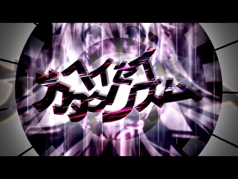 ヘイセイカタクリズム／ぷす feat.IA