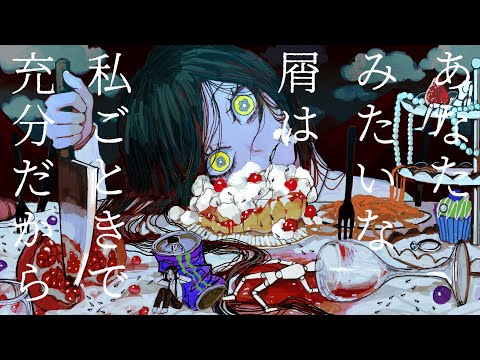 げのげ (GENOGE) / NAKISO feat.Roce