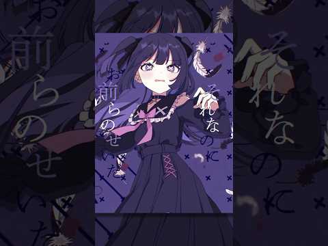 ツユ - アンダーキッズ MV #トー横 #地雷系 #アンダーキッズ